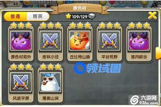 《冒险王2》手游 原色村地图如何玩攻略