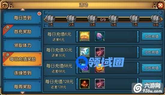 《全民大主宰》手游 充值福利介绍