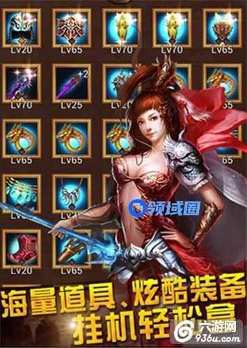 《疯狂挂机》手游 教你打造神器