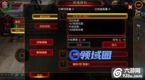 《格斗刀魂》魂魄有什么用 魂魄系统详解