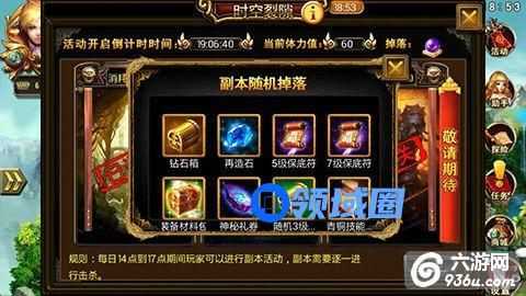 ​《圣域龙斗士》手游 非R玩家如何提升英雄技能