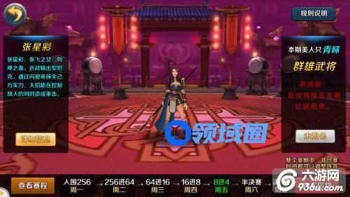 《龙战于野》手游 英雄美女招募别错过比武招亲