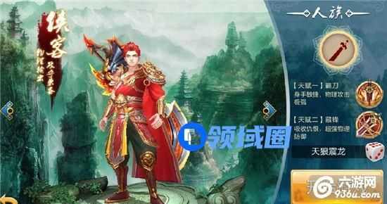 《仙武》手游 职业介绍
