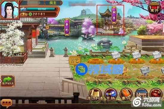 《熹妃传》手游 厨房玩法攻略详解