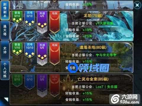 《神魔大陆》80级英雄副本遗落圣地三星打法