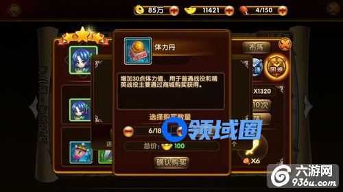《御龙三国志》手游 平民发家之路（发展篇）