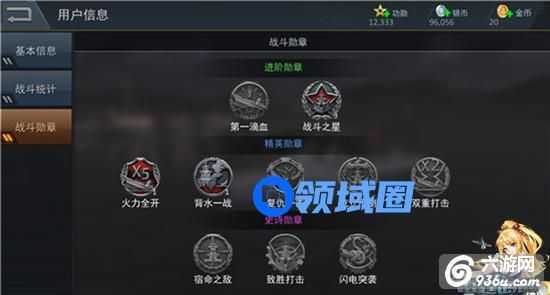 《雷霆海战》手游 有哪些战斗勋章一览
