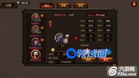 《格斗之皇》手游 愤怒火鸡幻兽怎么样介绍