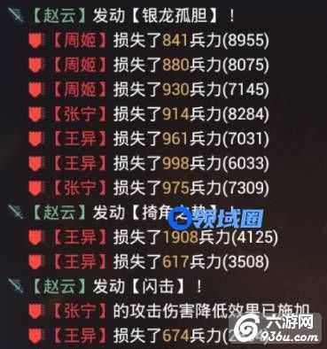 《率土之滨》蜀国武将SP赵云的技能和武将搭配