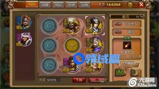 《全民攻城》手游 前中期如何搭配武将与阵法攻略