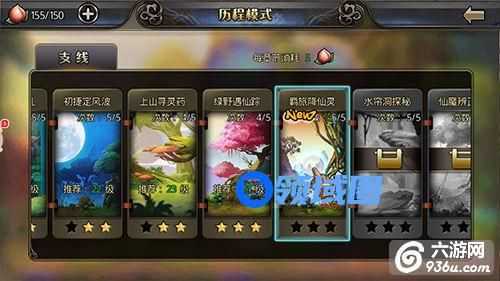 《激斗西游》手游 羁旅降仙灵流程攻略详解