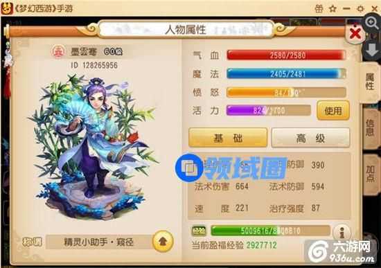 《梦幻西游》手游 新版一苇渡江怎么样实测
