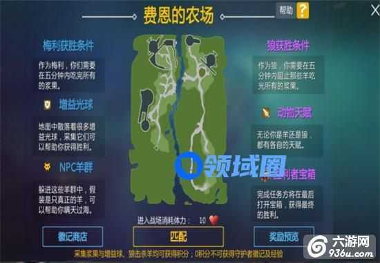 《新剑与魔法》手游 4V4变身战玩法攻略