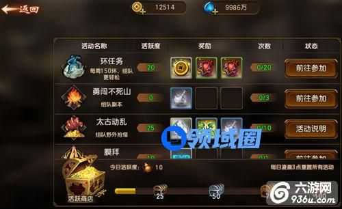 《遮天3D》手游 环环相扣玩法介绍