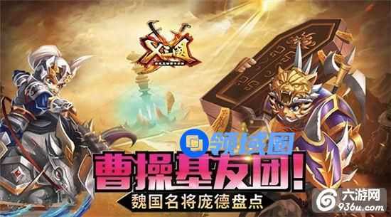 《X三国》手游 魏国名将庞德盘点