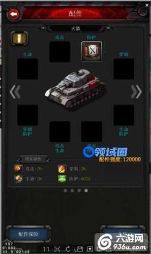 《红警:世界大战》手游 配件介绍分享