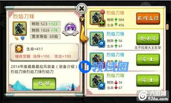 《十万个冷笑话》手游 装备系统详解