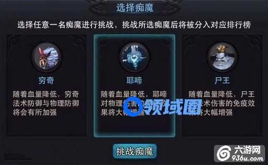 《乱斗西游2》81篝火耶啼平民攻略