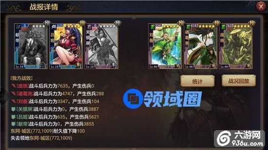 《率土之滨》手游 新蜀步组建思路浅谈