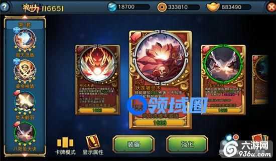 《全民大主宰》手游 特色玩法 灵诀系统介绍