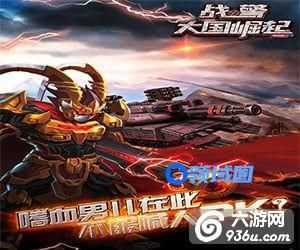 《战警:大国崛起》手游 铀获得攻略！
