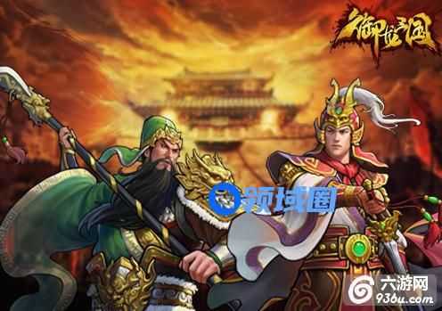 《御龙三国》手游 强攻阵容推荐