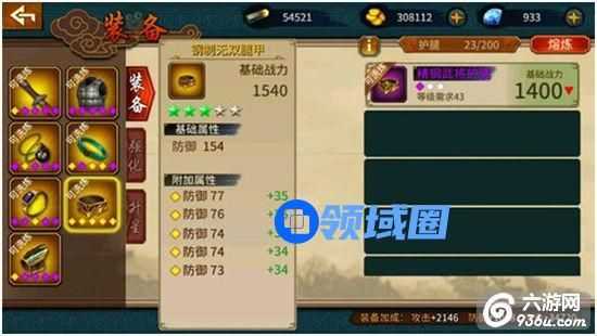 《极无双》手游 装备怎么玩攻略大汇总