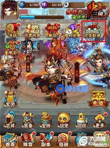 《少年三国志》手游 过关斩将副本详解