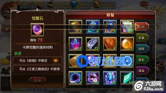 《神魔之战》手游 英雄技能升级攻略