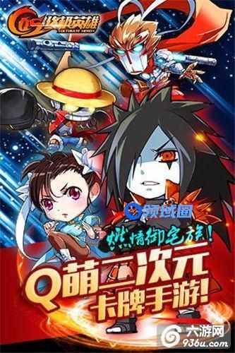《COS终极英雄》手游 有什么种族？