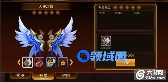 《幻想英雄2》手游 角色养成系统之装扮