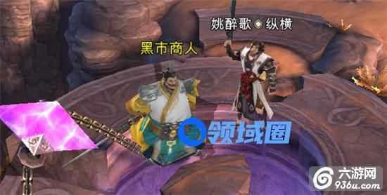 《蜀山战纪之剑侠传奇》手游 黑市商店玩法介绍