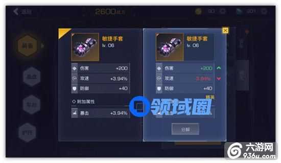《无尽战区·觉醒》手游 主角系统详解
