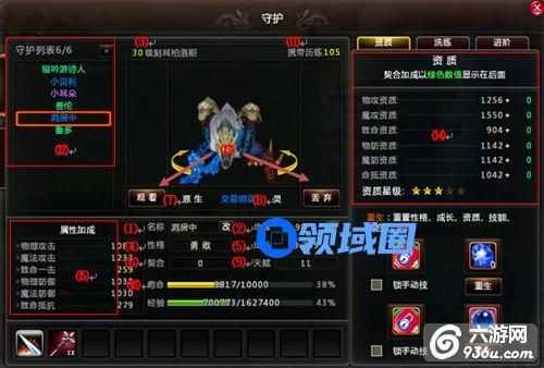《黎明之光》手游 守护有什么属性