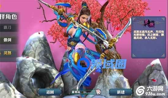 《霸道:剑灵觉醒》手游 如何创建角色