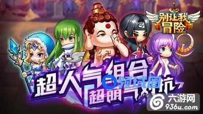 《别让我冒险》手游 选择英雄攻略详解