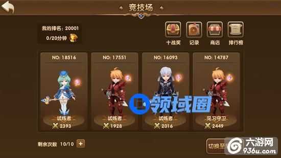 《永恒之歌》手游 竞技场怎么玩玩法介绍