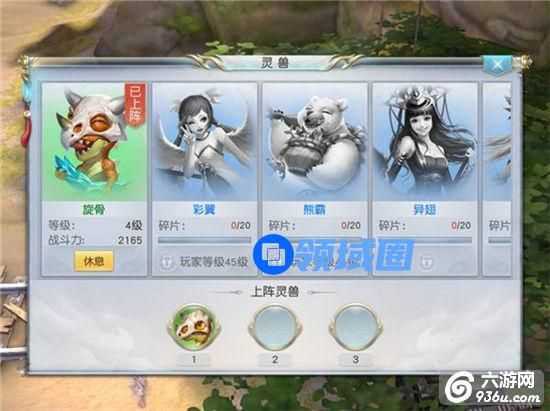 《镇魔曲》手游 灵兽系统介绍