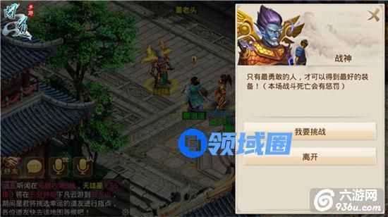 《问道》手游 天神下凡怎么玩攻略