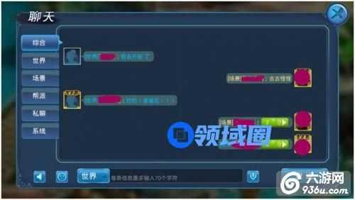 《全民斗西游》手游 社交系统详解