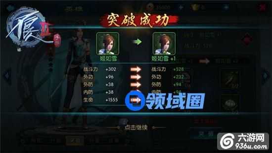 《不良人2》手游 英雄突破材料获取途径