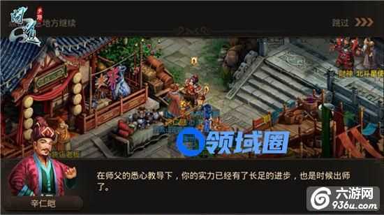 《问道》手游 徒弟如何出师任务详解