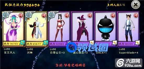 《十万个冷笑话》手游 无姜子牙扫荡15层攻略