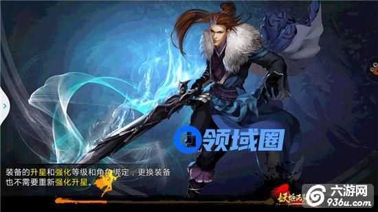 《妖姬无双》手游 如何三星通关主线任务6-3攻略