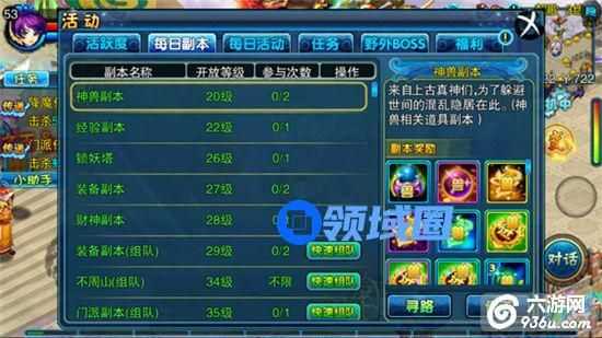 《仙变》手游 神兽副本怎么完美通关攻略详解