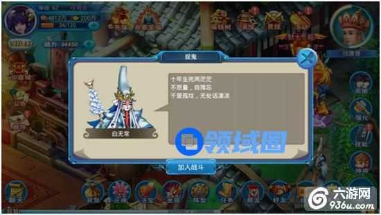 《全民斗西游》手游 捉鬼系统怎么玩详解