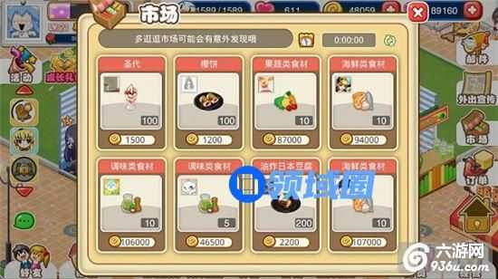 《萌娘餐厅2》手游 市场系统解析