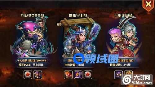《乱轰三国志》手游 组队BOSS怎么打介绍