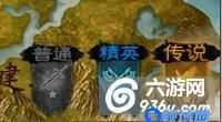 《帝王三国2》手游 新手打副本升级