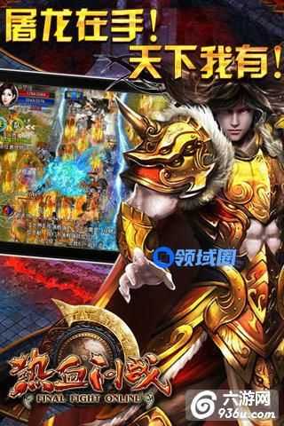 《热血问战》手游 职业PK能力解析
